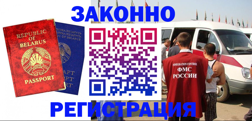 временная регистрация госуслуги в Нариманове