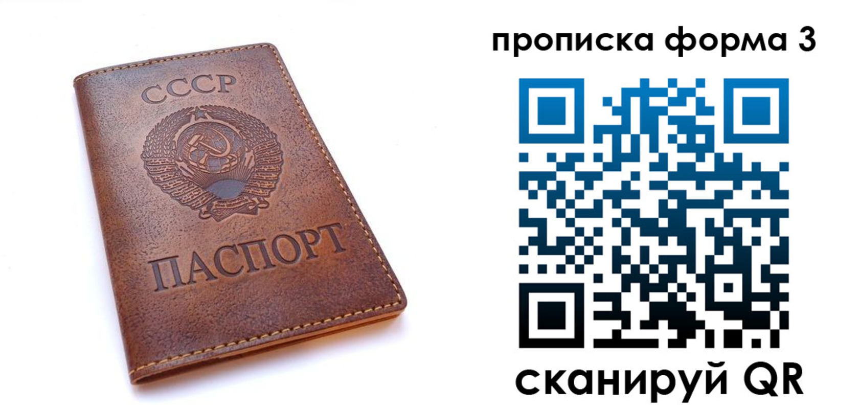 временная прописка в Нариманове
