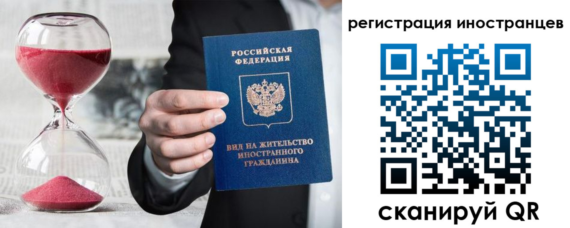 временная регистрация адрес в Нариманове