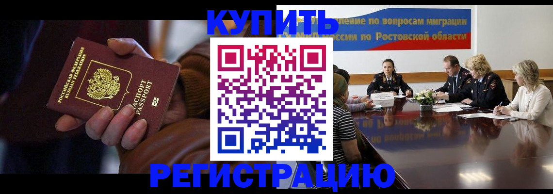 прописка иностранных граждан в Нариманове