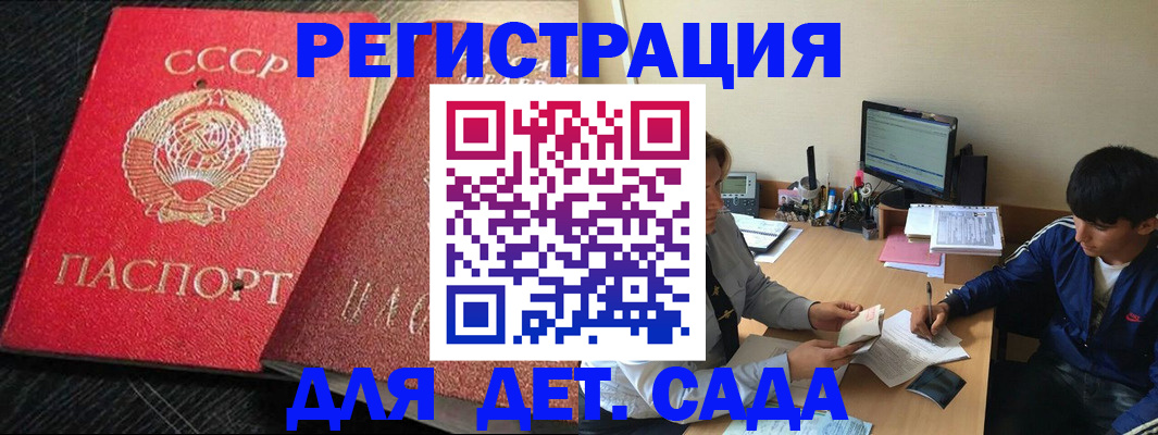 временная регистрация надежно в Нариманове