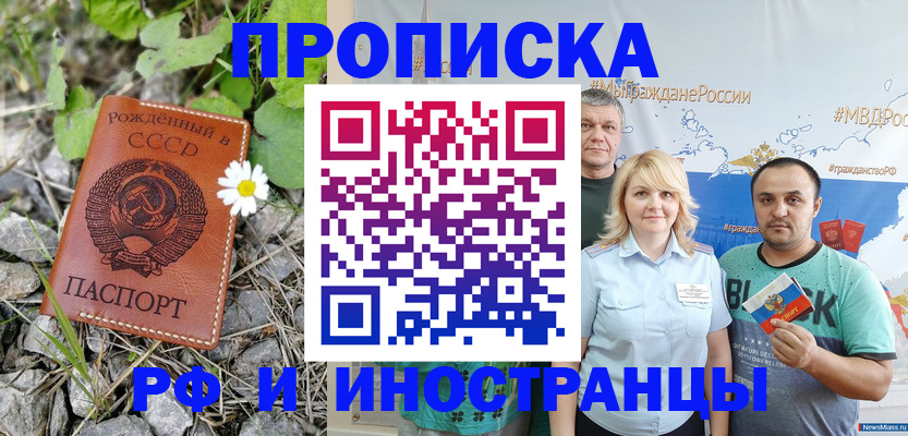 регистрация в Нариманове